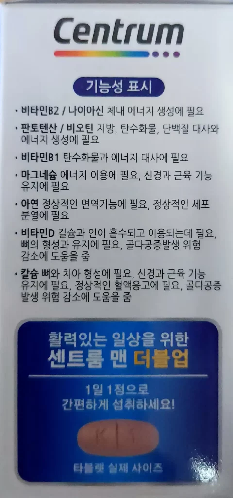3. 센트룸 맨더블업 핵심 성분