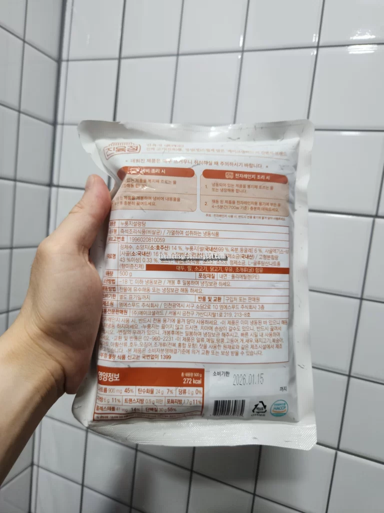 7. 메이크 샐러드 누룽지 설렁탕 냉동 포장 앞뒤 모습 (2)