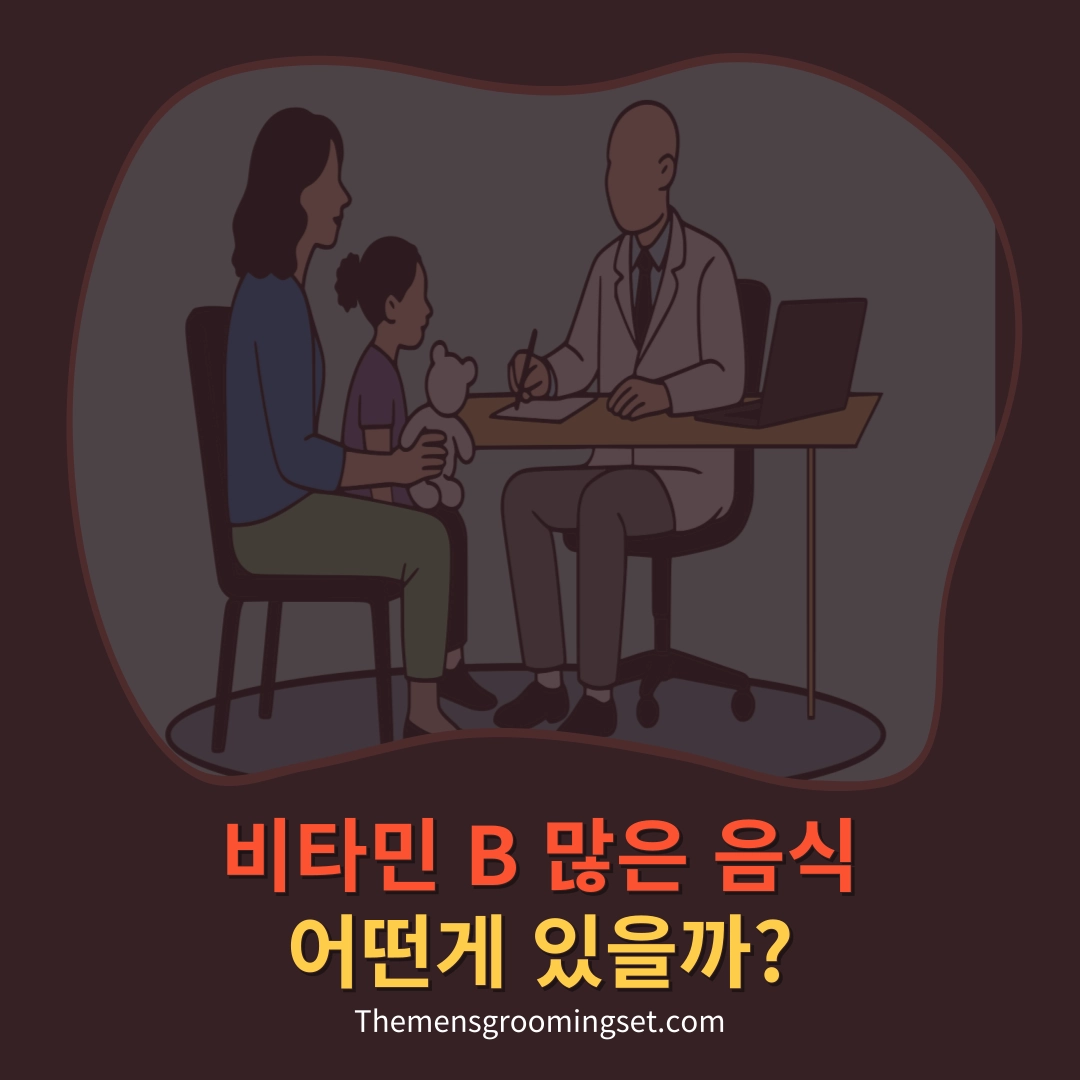 비타민 b 많은 음식 top 10