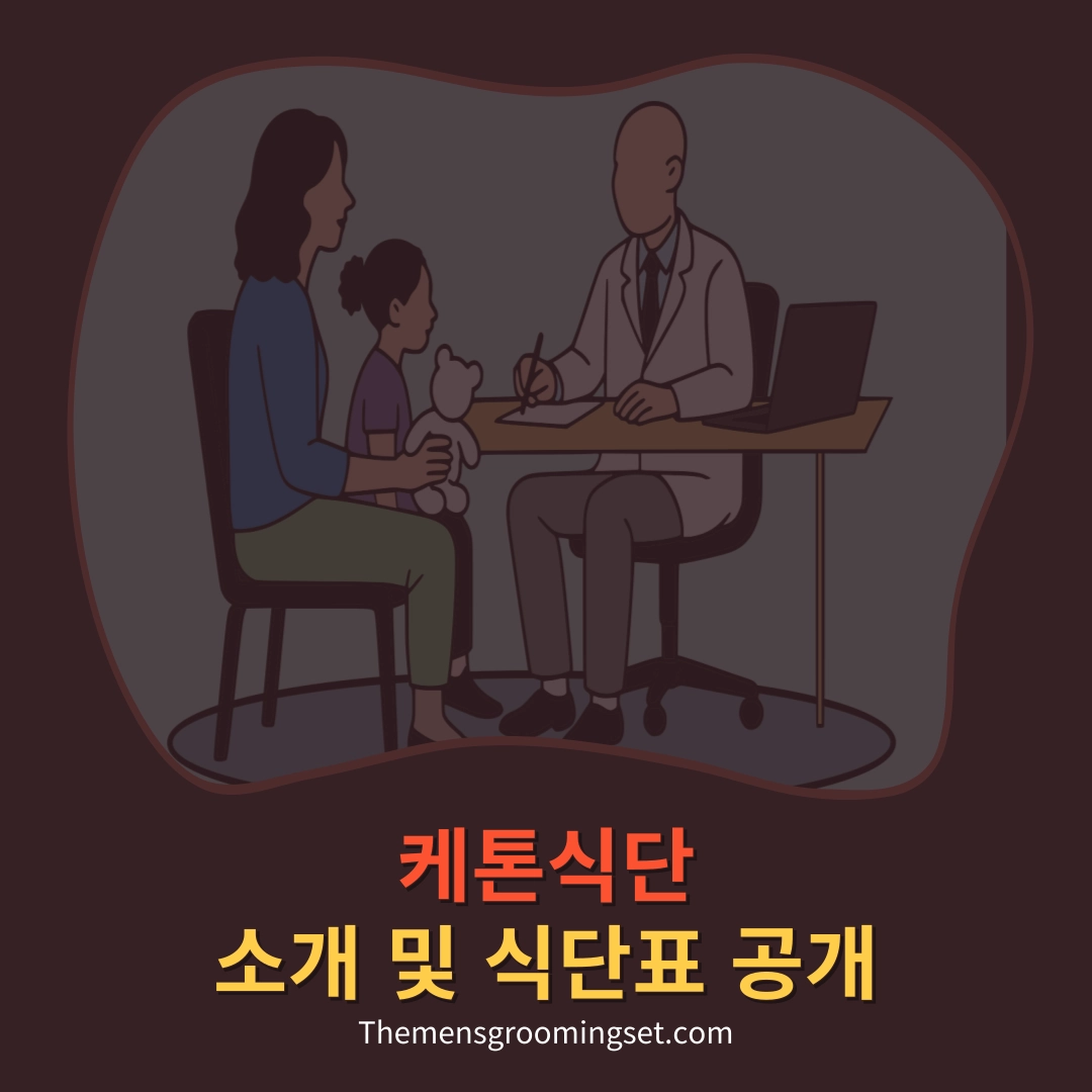 케톤식단 대표 이미지