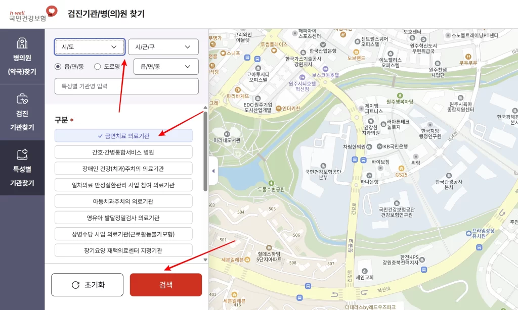 금연치료 의료기관 찾는 법