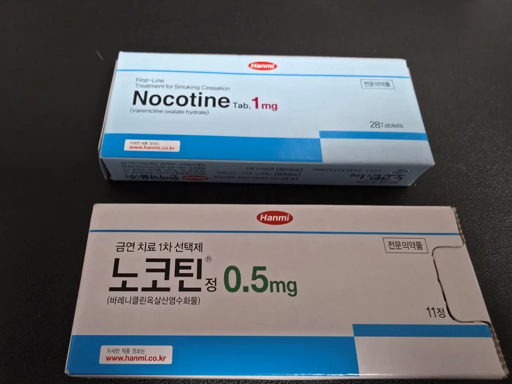 금연하는 법 필수 치료제 노코틴 0.5mg, 1mg