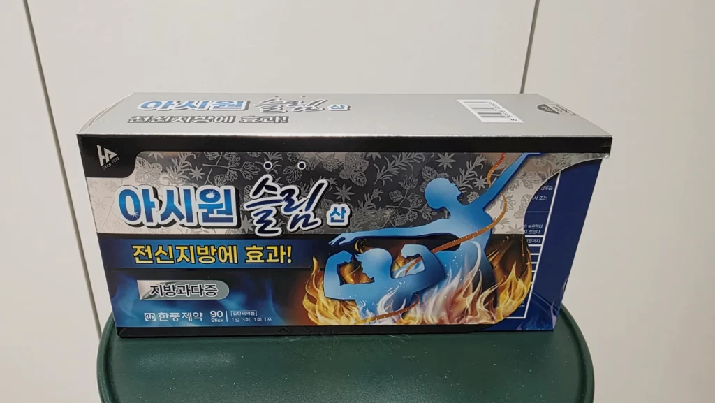 다이어트 약국템, 아시원슬림산 (1)