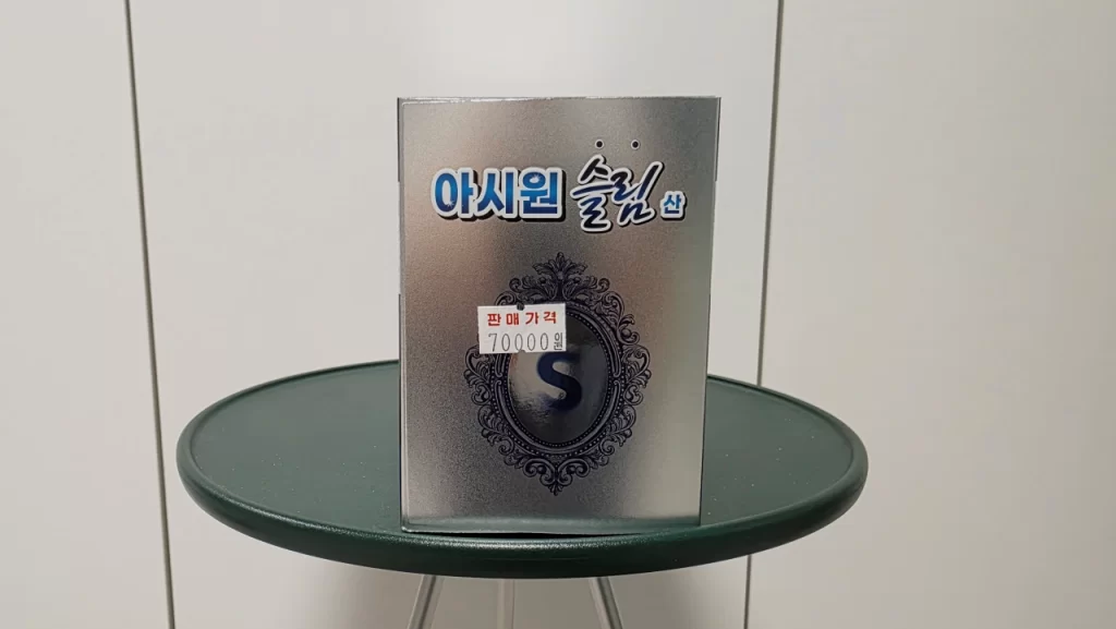 다이어트 약국템, 아시원슬림산 (2)