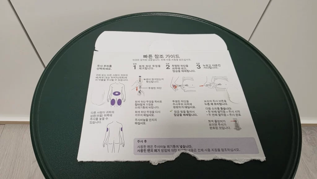 마운자로 주사 가이드