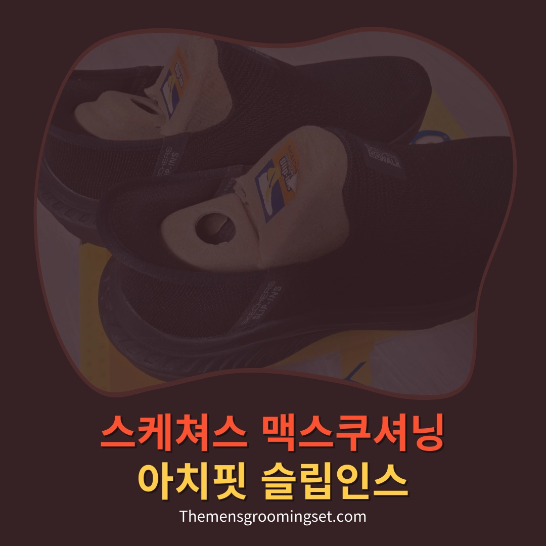 스케쳐스 맥스쿠셔닝 아치핏 슬립인스 대표 이미지