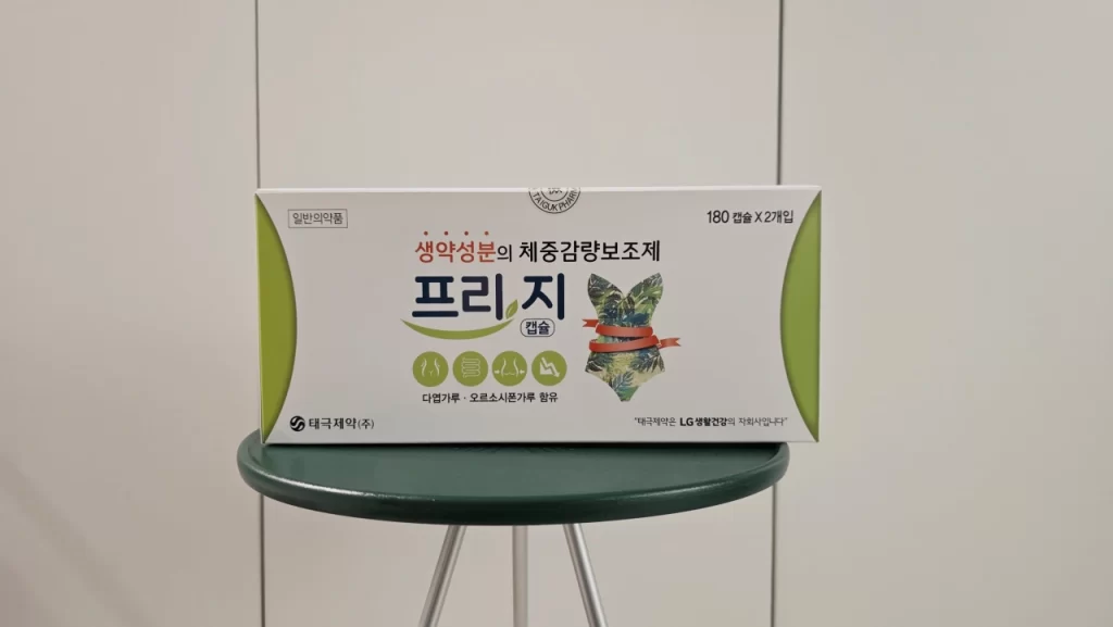 태극제약 프리지 캡슐 (1)