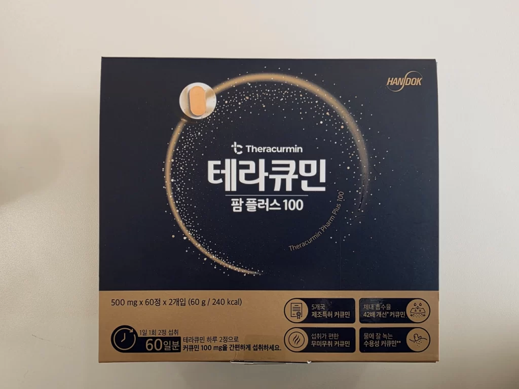 테라큐민 커큐민 영양제 (1)